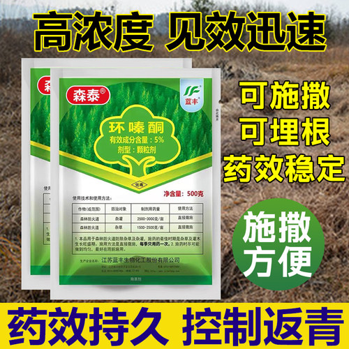 5%环嗪铜哃除竹子灌木杂草
