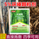 环嗪哃除竹子专用药杂草连根烂强力除灌木杂草环嗪酮除草死根剂