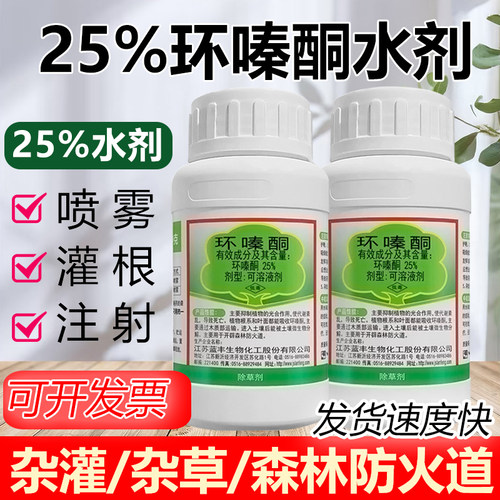 森泰环嗪酮哃水剂腐根烂根杂竹