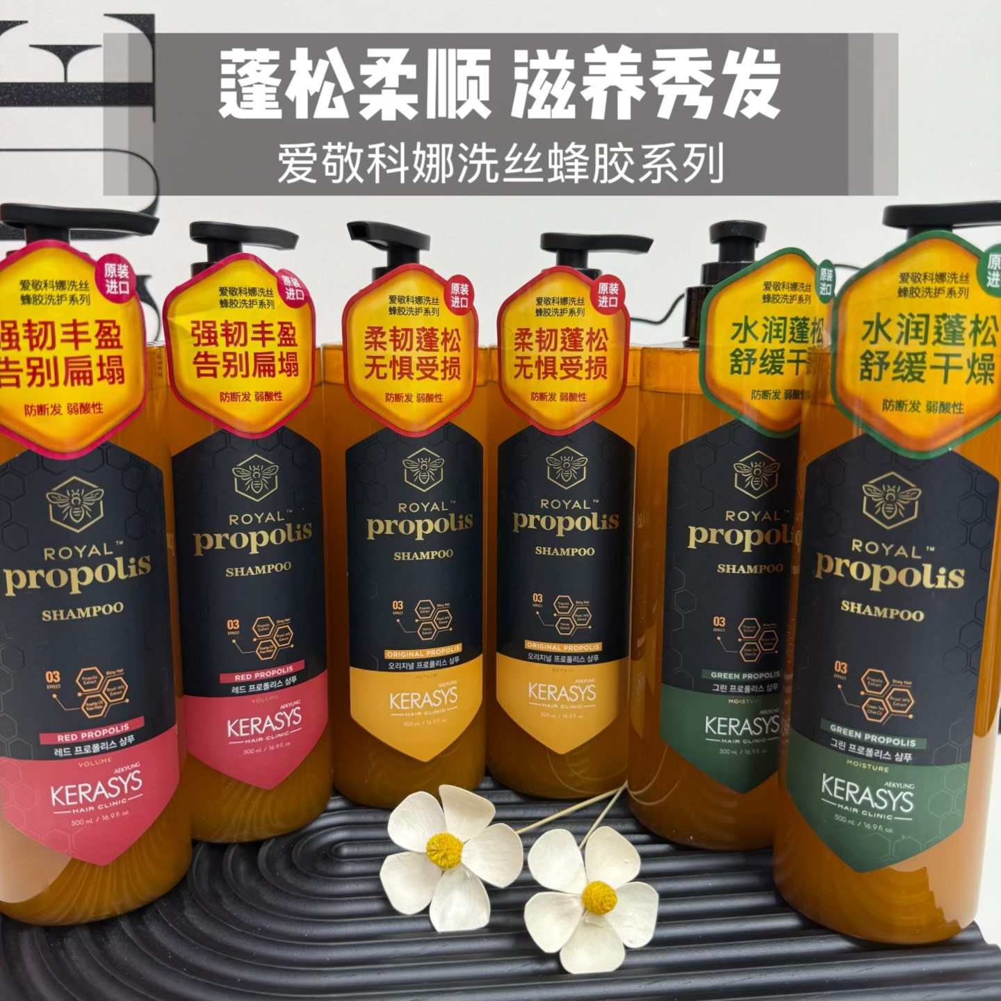 【正品】爱敬蜂胶洗发水香氛柔顺控油蓬松细软塌去屑科娜洗丝护发