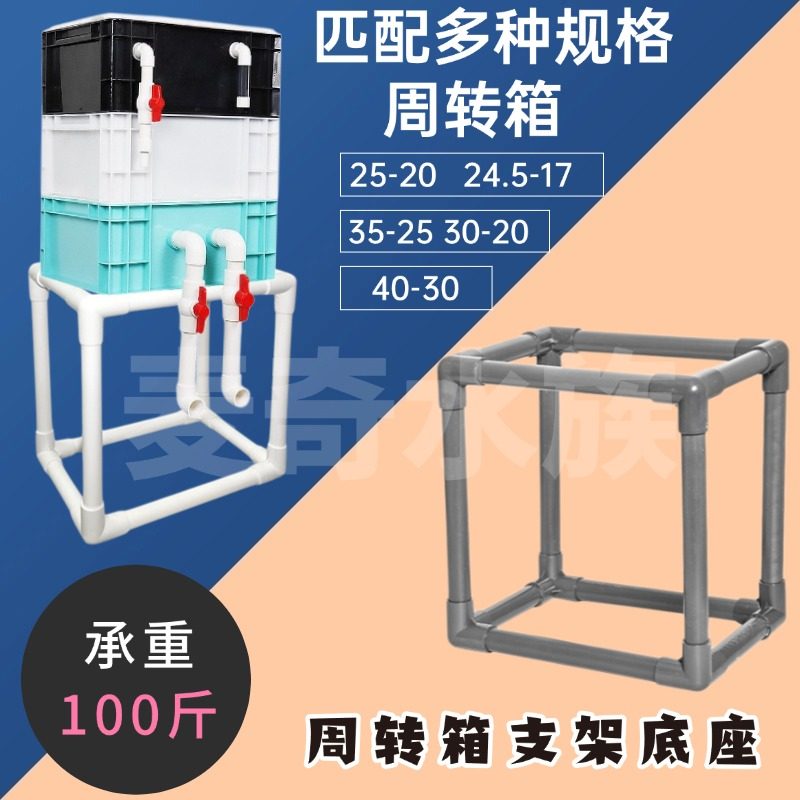 周转箱过滤支架自制底座托架图片