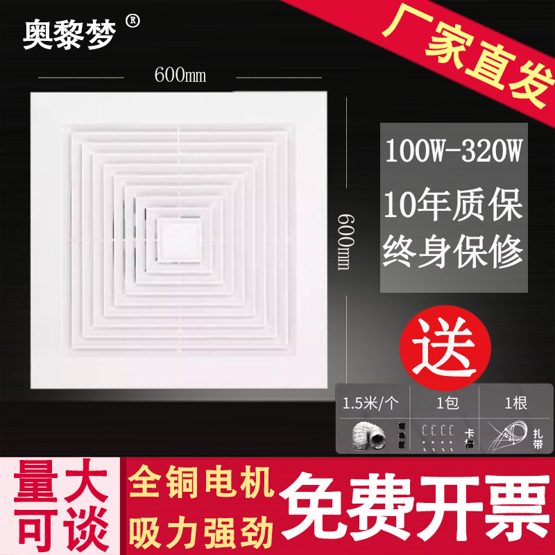 工程换气6扇00X600集成吊顶天花板强力静音排气扇60X60商用嵌入式 全屋定制 换气模块 原图主图