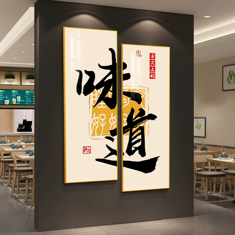 火锅店进门口创意壁画烧烤肉串店背景墙挂画中式饭馆餐饮店装饰画