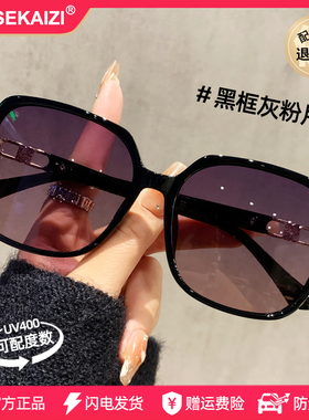 女士偏光近视墨镜女款2025新款高级感显瘦太阳眼镜带度数防紫外线