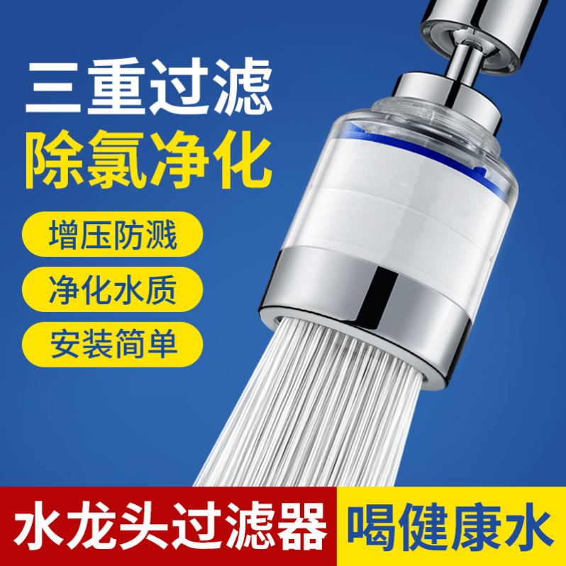 5-layers Purifier Tap Filter Water Saving Kitchen Faucet Bub 家庭/个人清洁工具 过滤器/净水器 原图主图