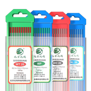 钨针氩弧焊焊针氩弧焊机乌针北钨钨极针铈钨棒坞针棒氩弧焊枪配件