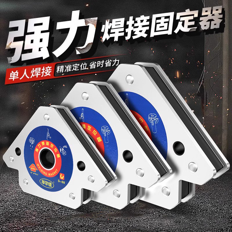 焊接强磁定位器磁力辅助器