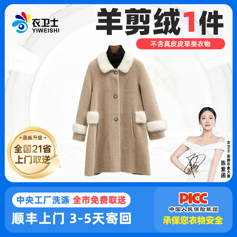 洗衣服务羊剪绒上海苏州深圳全国上门取衣卫士洗鞋干洗