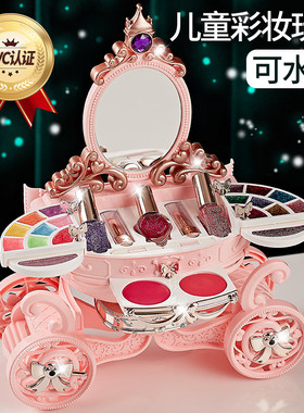 小女孩用的化妆品套装无毒儿童