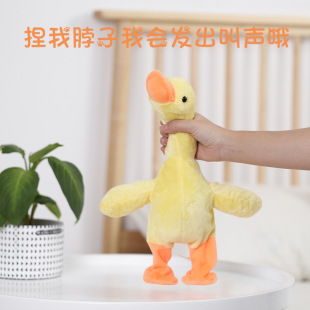提脖子惨叫鸭子毛绒公仔小鸭子玩具会说话的复读鸭唱歌走路小黄鸭