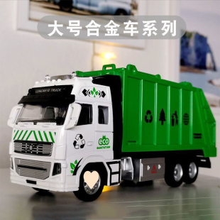 合金环卫车小汽车模型仿真男孩玩具垃圾清运车男童3到6岁5一7周岁