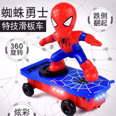 蜘蛛侠特技滑板车儿童玩具车男孩电动翻滚不倒翁蜘蛛人小孩1一3岁