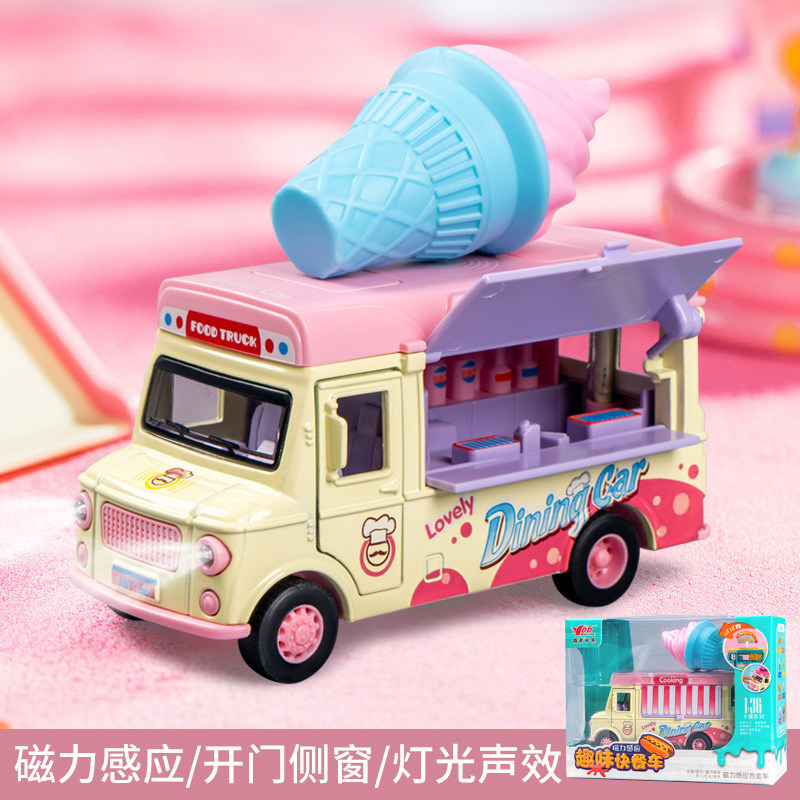 冰淇淋玩具车大号雪糕机售卖车套装女孩子男孩儿童过家家仿真益智