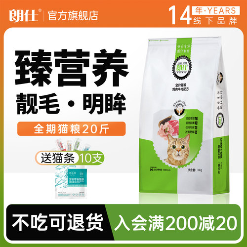 朗仕10kg增肥发腮美短全阶段幼猫