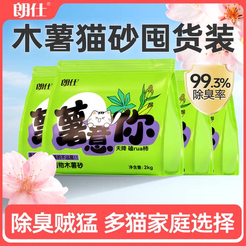 科学配比几近无尘拒绝粘底