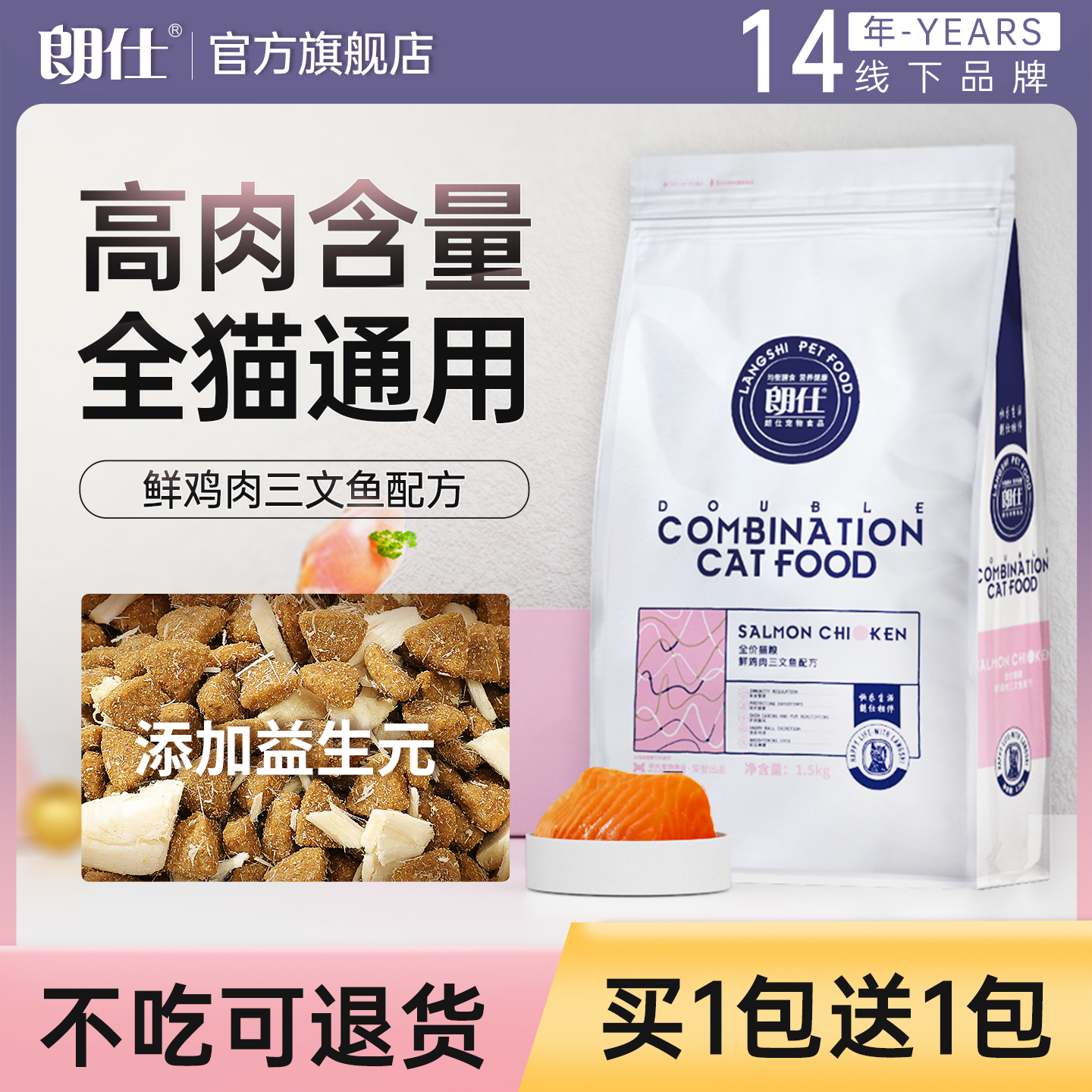 店铺品牌排行榜无谷猫粮流浪猫粮