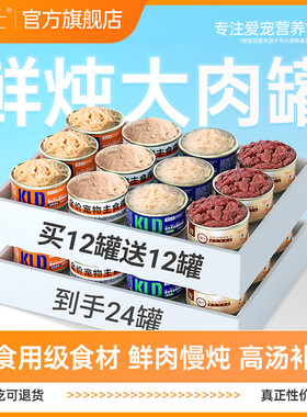 朗仕猫罐头零食罐幼猫成猫汤包猫咪鲜肉补水湿粮奶糕主食24罐整箱