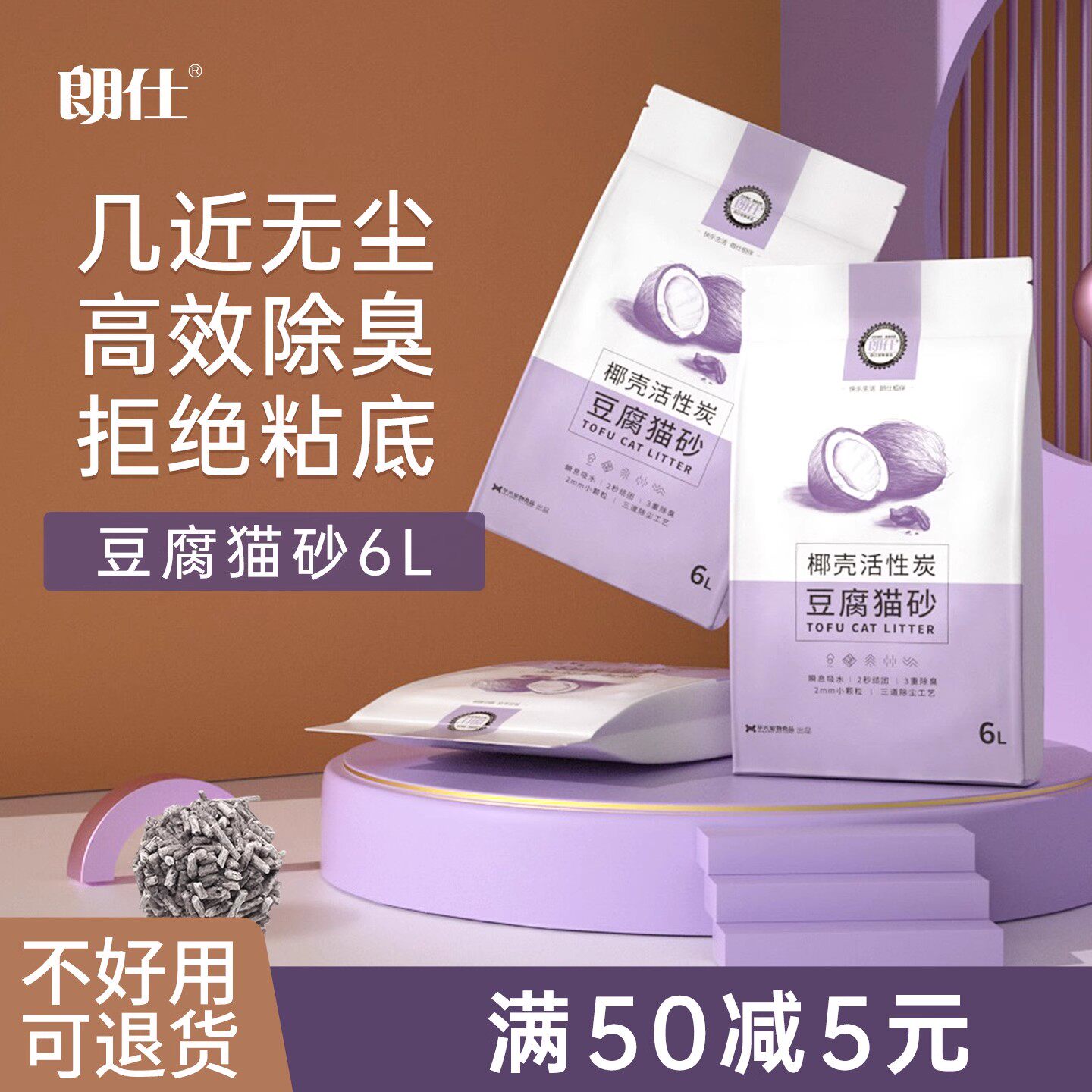 朗仕猫砂除臭豆腐砂几近无尘包邮20公斤成猫幼猫专用混合膨润土10