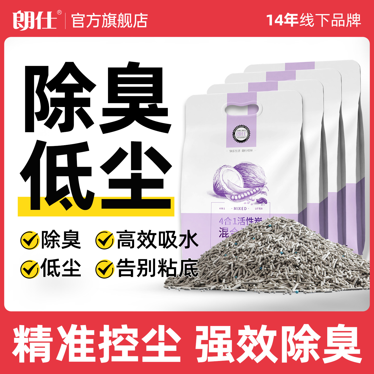 除臭猫砂豆腐猫砂几近无尘混合砂