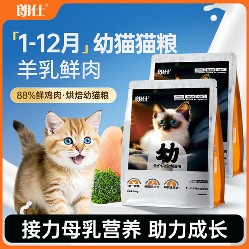 蓝猫金渐层猫粮十大品牌