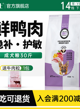 朗仕狗粮15kg装金毛专用拉布拉多大型成犬通用型40德牧犬狗粮30斤