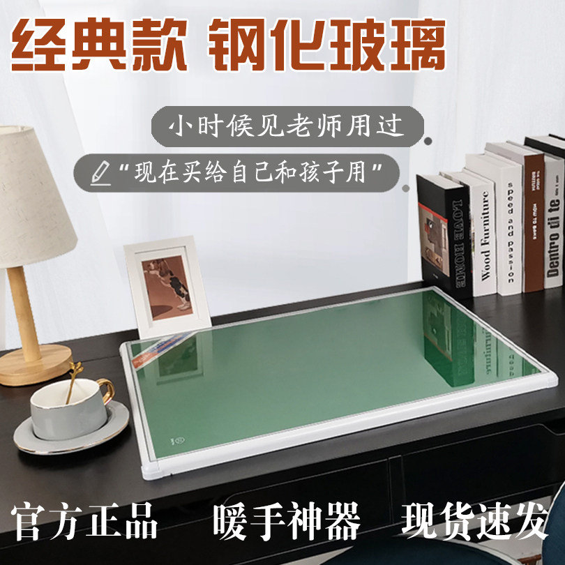 步行客钢化玻璃暖桌垫暖手神器
