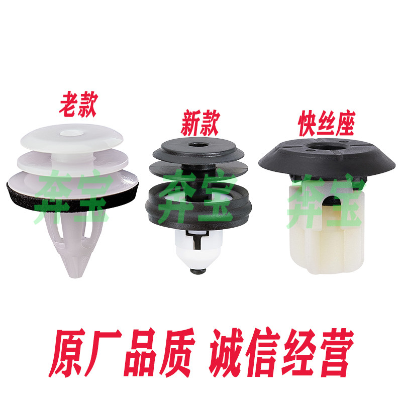 适用于宝马3系5系X1X3X4X5X6门板内饰板扶手螺母螺丝底座原厂卡扣图片