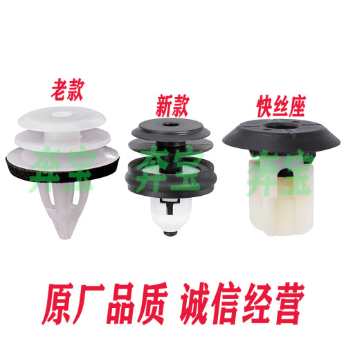 适用于宝马3系5系X1X3X4X5X6门板内饰板扶手螺母螺丝底座原厂卡扣