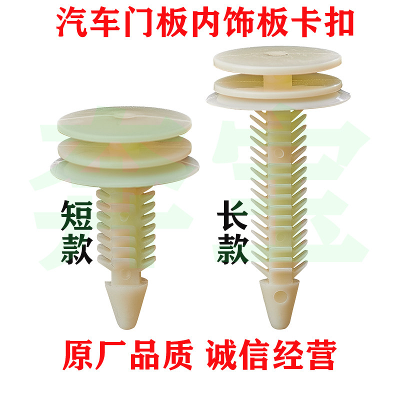 别克老款陆尊GL8凯越君威GL6门板卡扣车门内饰内衬板专用原厂卡子