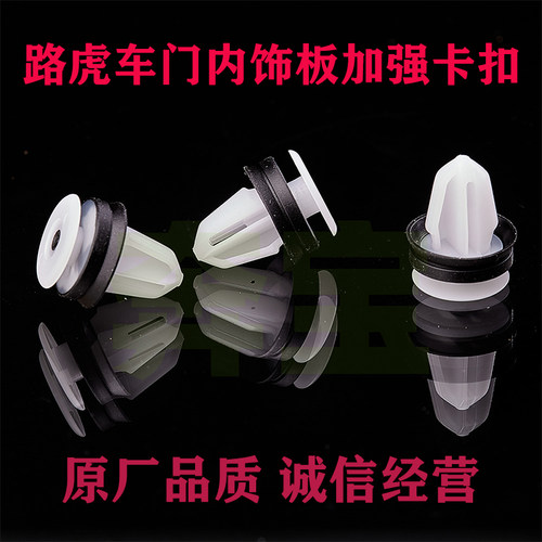 路虎揽胜行政版极光神行者发现234极光车门内饰门板加强原厂卡扣