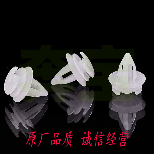 老宝马3系E46318i325i330ci车顶饰板X5X6 BC柱后行李箱盖固定卡扣