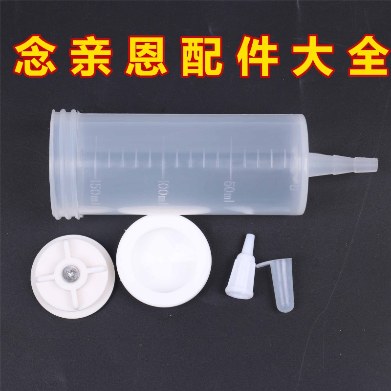 念亲恩流食助推器配件皮碗活塞