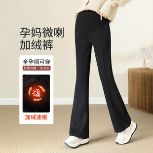 孕妇微喇裤喇叭裤冬季加绒加厚孕妇裤子孕妇长裤冬加厚保暖孕妇装