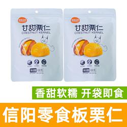信阳特产板栗仁信阳板栗仁河南栗子仁栗栗生辉甘甜栗仁办公室零食