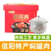 河南信阳焖罐肉豫南信阳闷罐肉老家信阳咸味猪肉炖菜 包邮