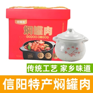 河南信阳焖罐肉豫南信阳闷罐肉老家信阳咸味猪肉炖菜包邮