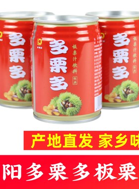 信阳特产板栗汁多栗多板栗汁