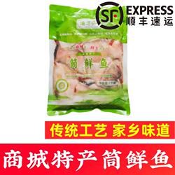 信阳商城筒鲜鱼河南商城县筒鲜鱼鲇鱼山腌制桶鲜鱼肉顺丰包邮