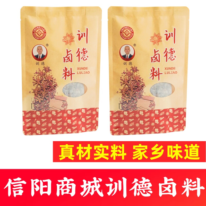 信阳特产卤药商城县训德卤料八角桂皮卤肉卤鸡爪香料卤药料包邮