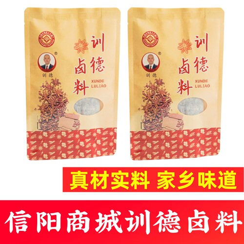 信阳特产商城县训德卤料产地直发