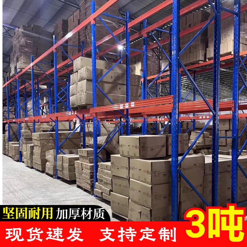 重型托盘货架加厚工厂高位超强承重物流仓库布匹板材工业横梁