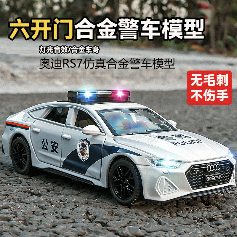奥迪警车玩具车模型仿真宝马RS7合金车模救护车出租车儿童小汽车1