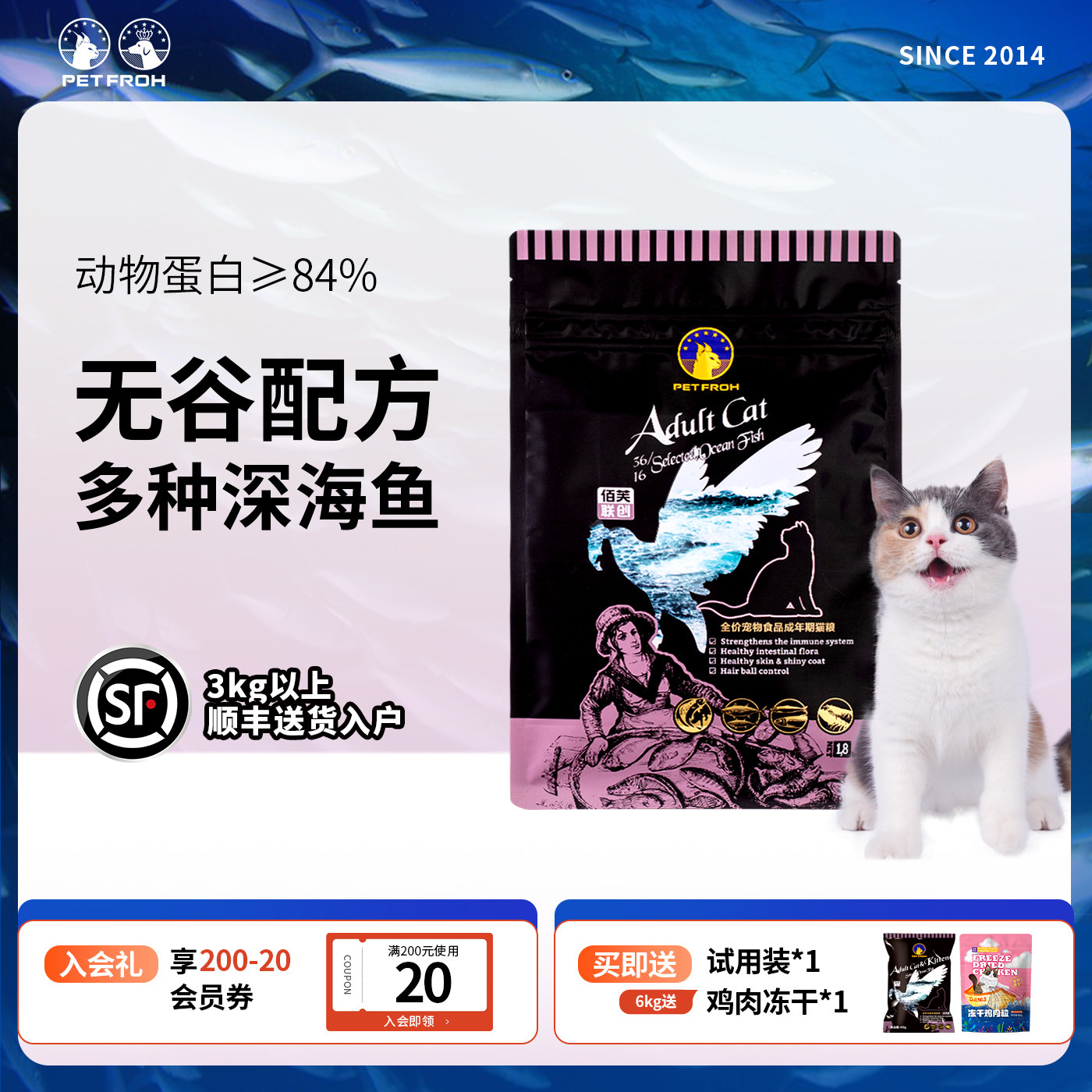 佰芙深海庄园猫粮成猫深海鱼橘猫美短布偶蓝猫营养发腮1.8kg/6kg,宠物/宠物食品及用品,猫全价膨化粮,淘宝优惠券,粉丝福利购,淘宝优惠卷