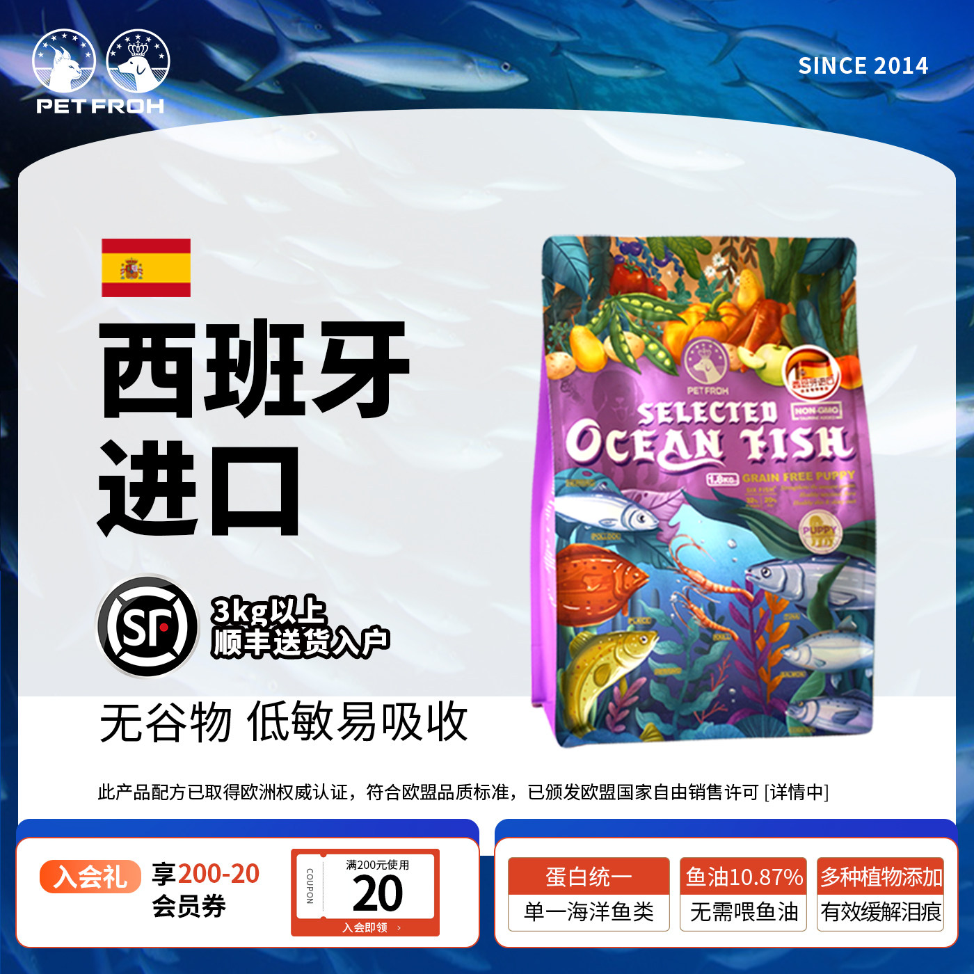 【西班牙进口】佰芙深海系列深海鱼味狗粮幼犬粮鱼油添加通用6kg