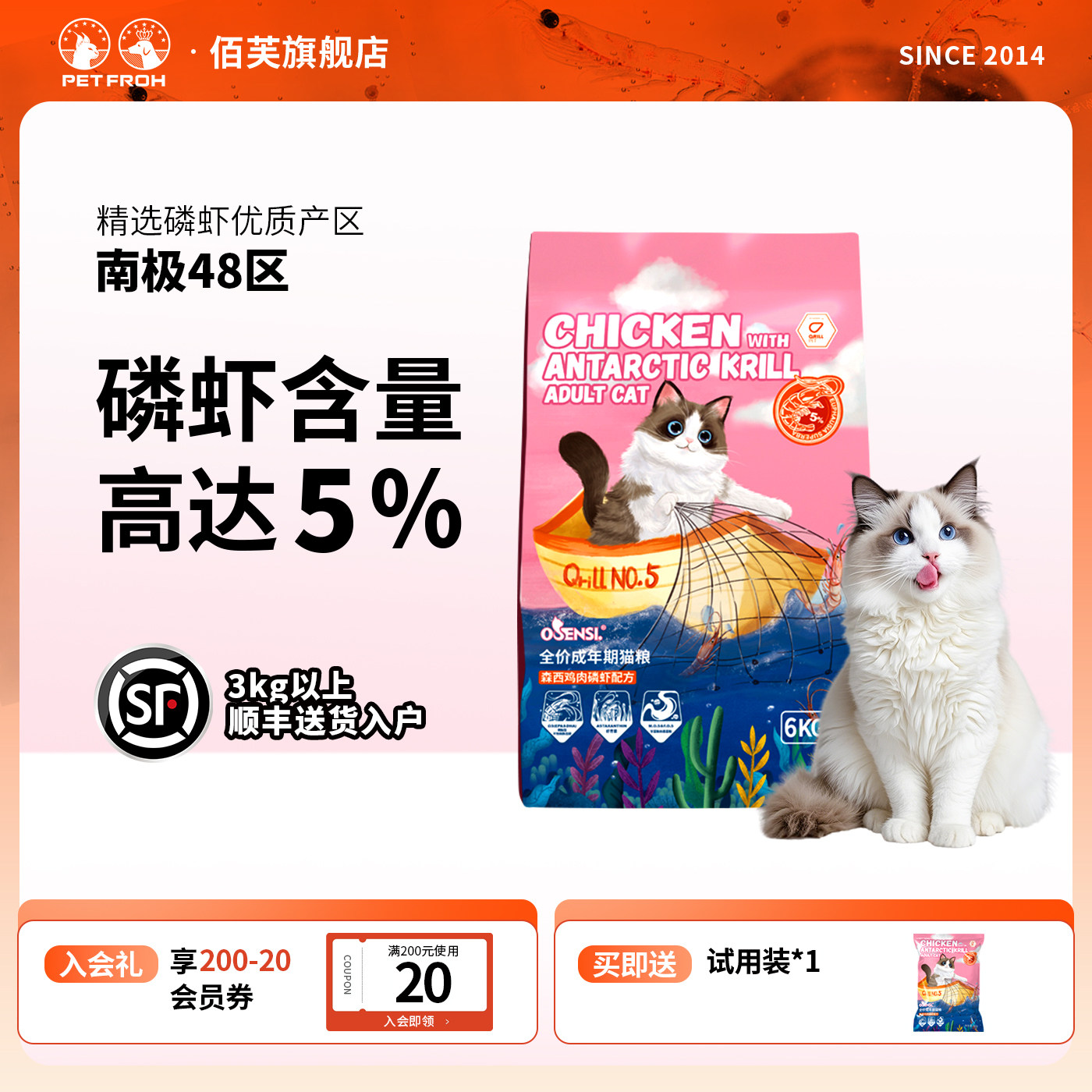 佰芙森西猫粮磷虾5号成猫美毛粮鸡肉磷虾1.8kg/6kg 日期27.8