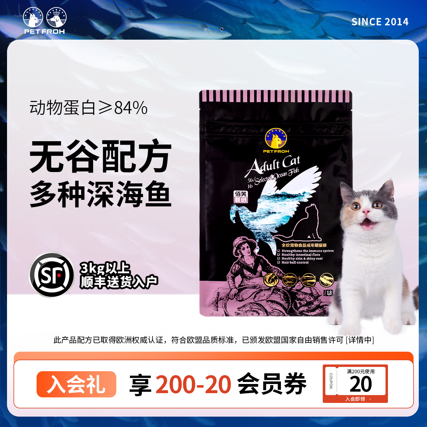 佰芙成猫猫粮三文鱼味布偶蓝猫