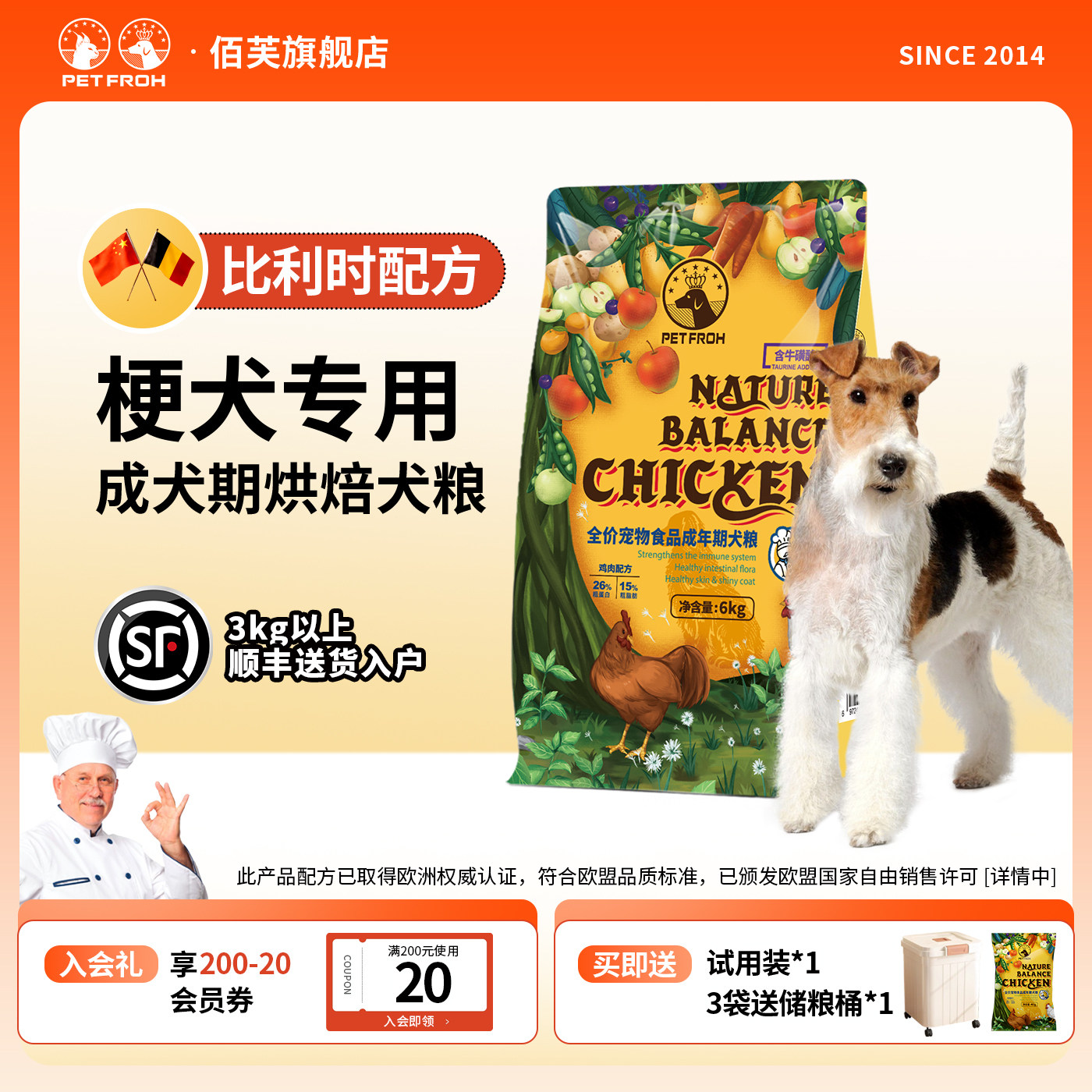 【梗犬专用】佰芙慢烘焙狗粮小中型犬易消化低温烘焙成犬粮6kg