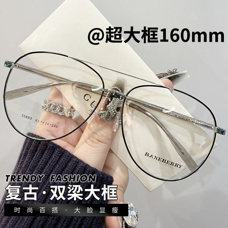 男款大脸复古双梁超轻近视眼镜