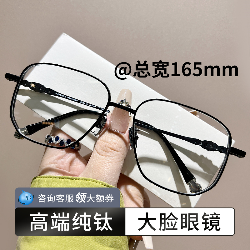 男款复古大框纯钛近视眼镜