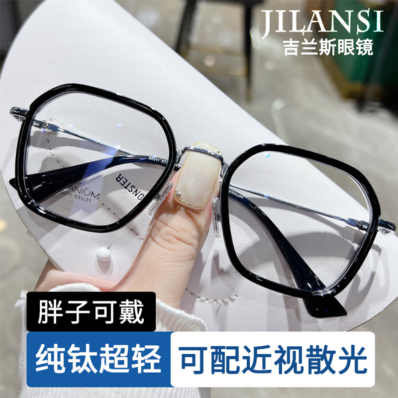 男女同款纯钛超轻近视眼镜
